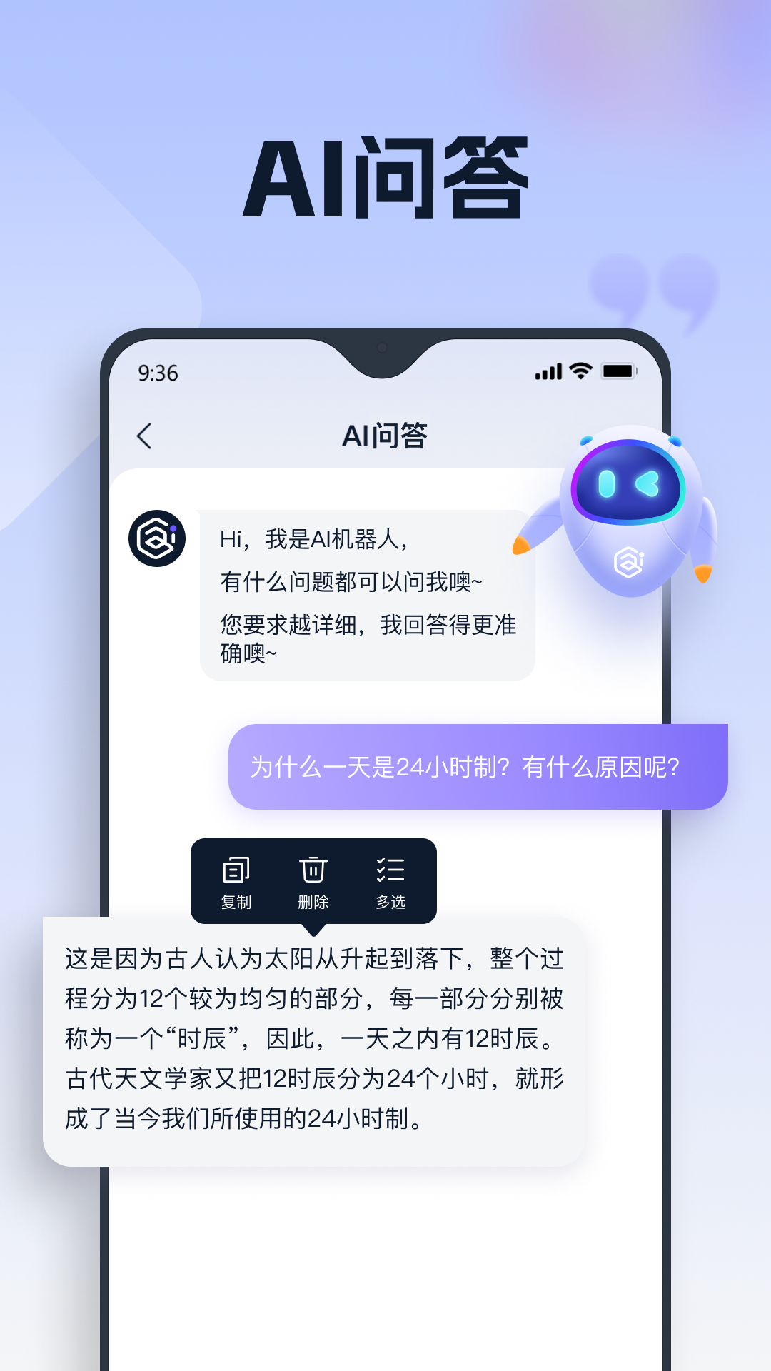 聪明灵犀截图3