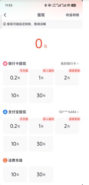 火火视频极速版