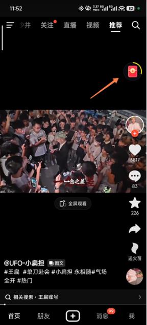 火火视频极速版