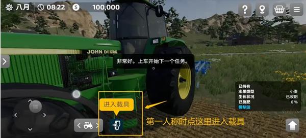 模拟农场23手机版