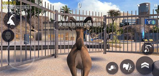 模拟山羊收获日老版本