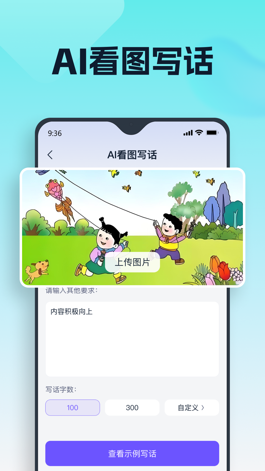 聪明灵犀截图5