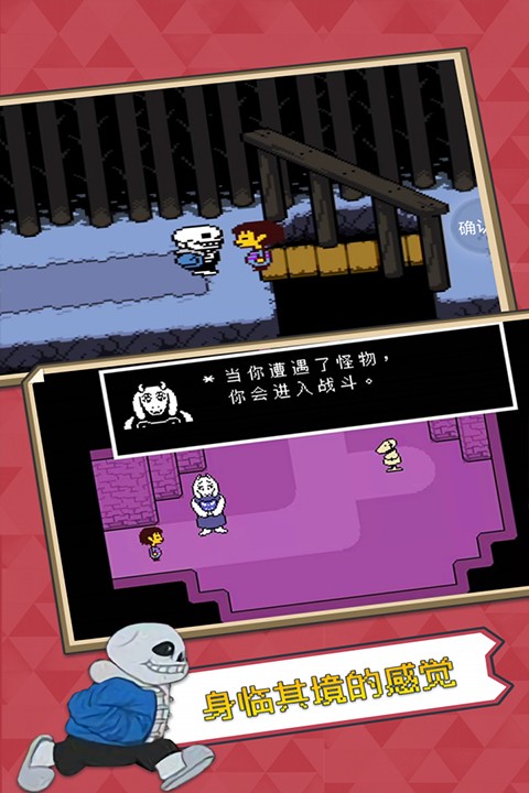 传说之下中文版截图1