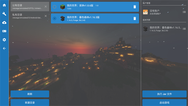 我的世界暮色森林模组