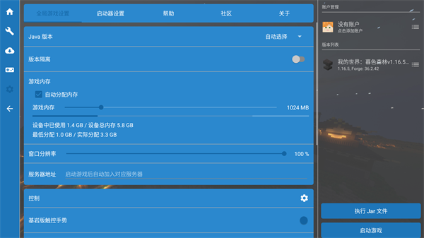 我的世界暮色森林模组