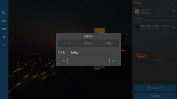 我的世界暮色森林模组