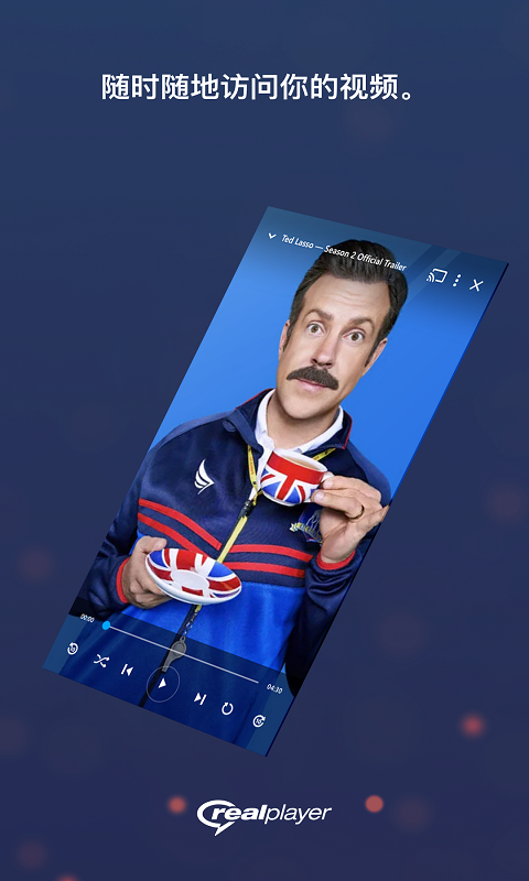 realplay播放器截图1