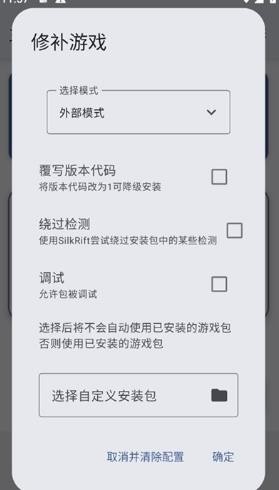 TEFModLoader截图3