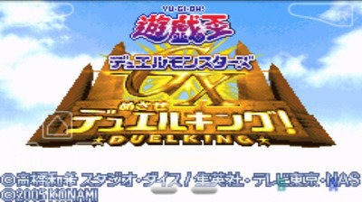 游戏王gx重制版截图1