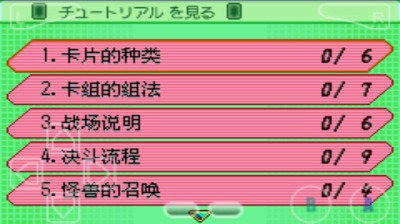 游戏王gx重制版截图3