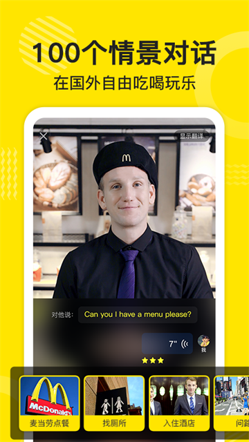 傻瓜英语最新版截图4