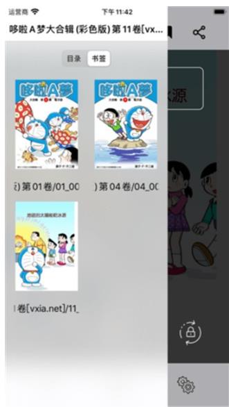 可达漫画