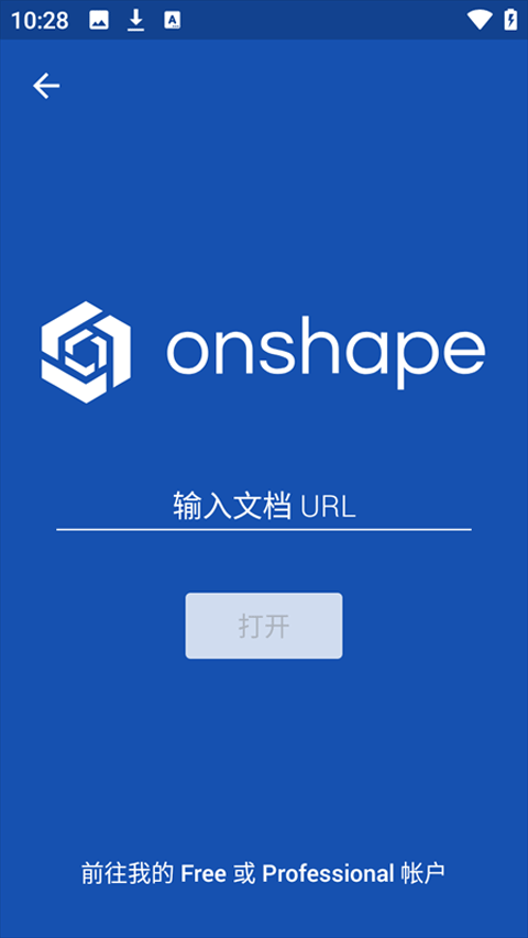 onshape截图1