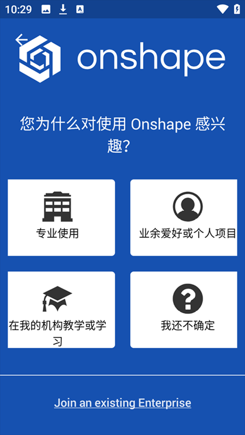 onshape截图2