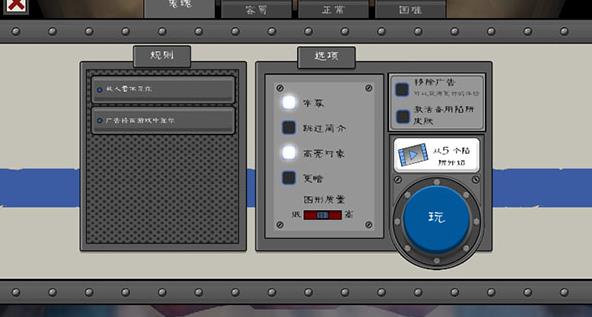 恐怖冰淇淋5黑客模组