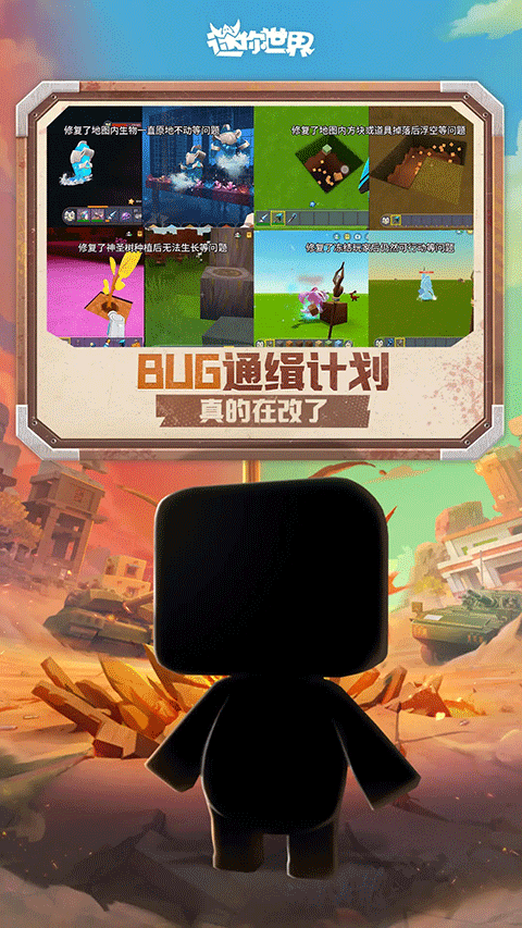 迷你世界机械时代版本截图4