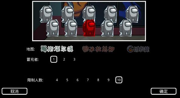 在我们之间单机版