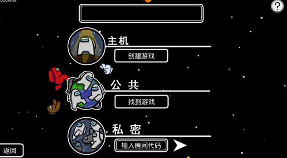 在我们之间单机版