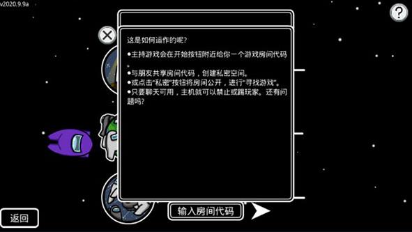 在我们之间单机版