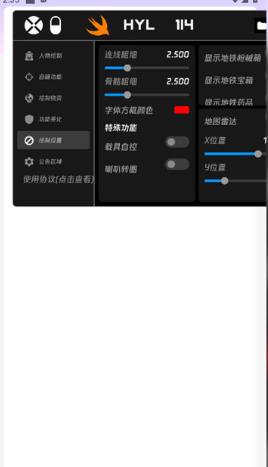 和平精英火焰鸟直装