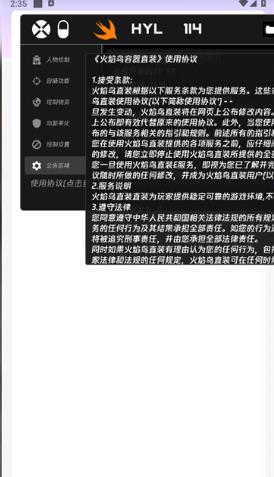 和平精英火焰鸟直装