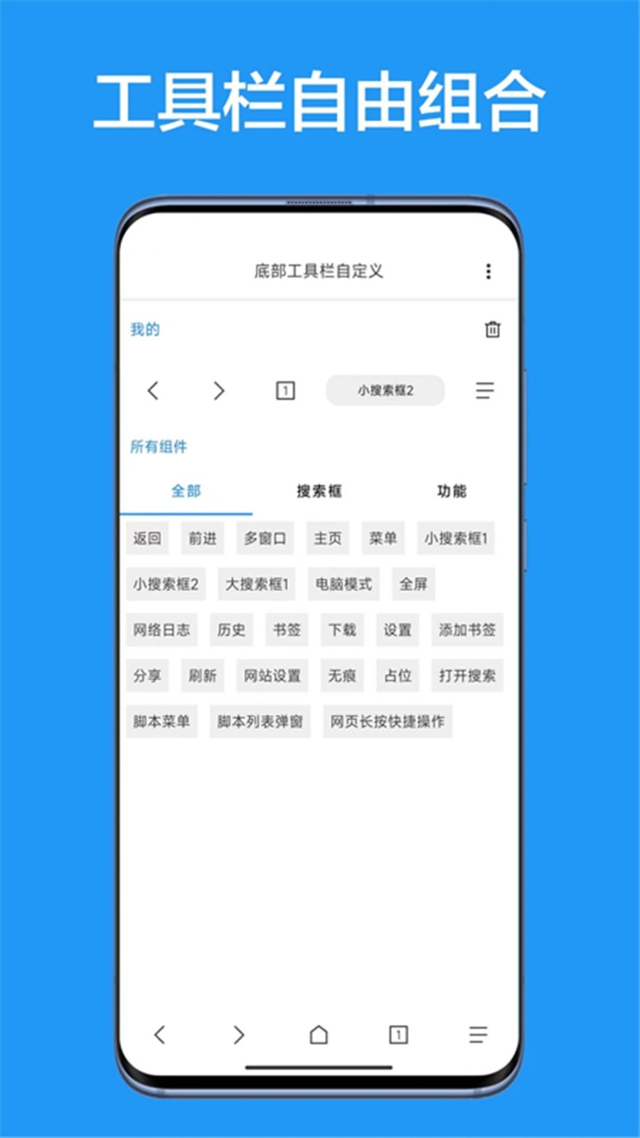 b仔浏览器截图2