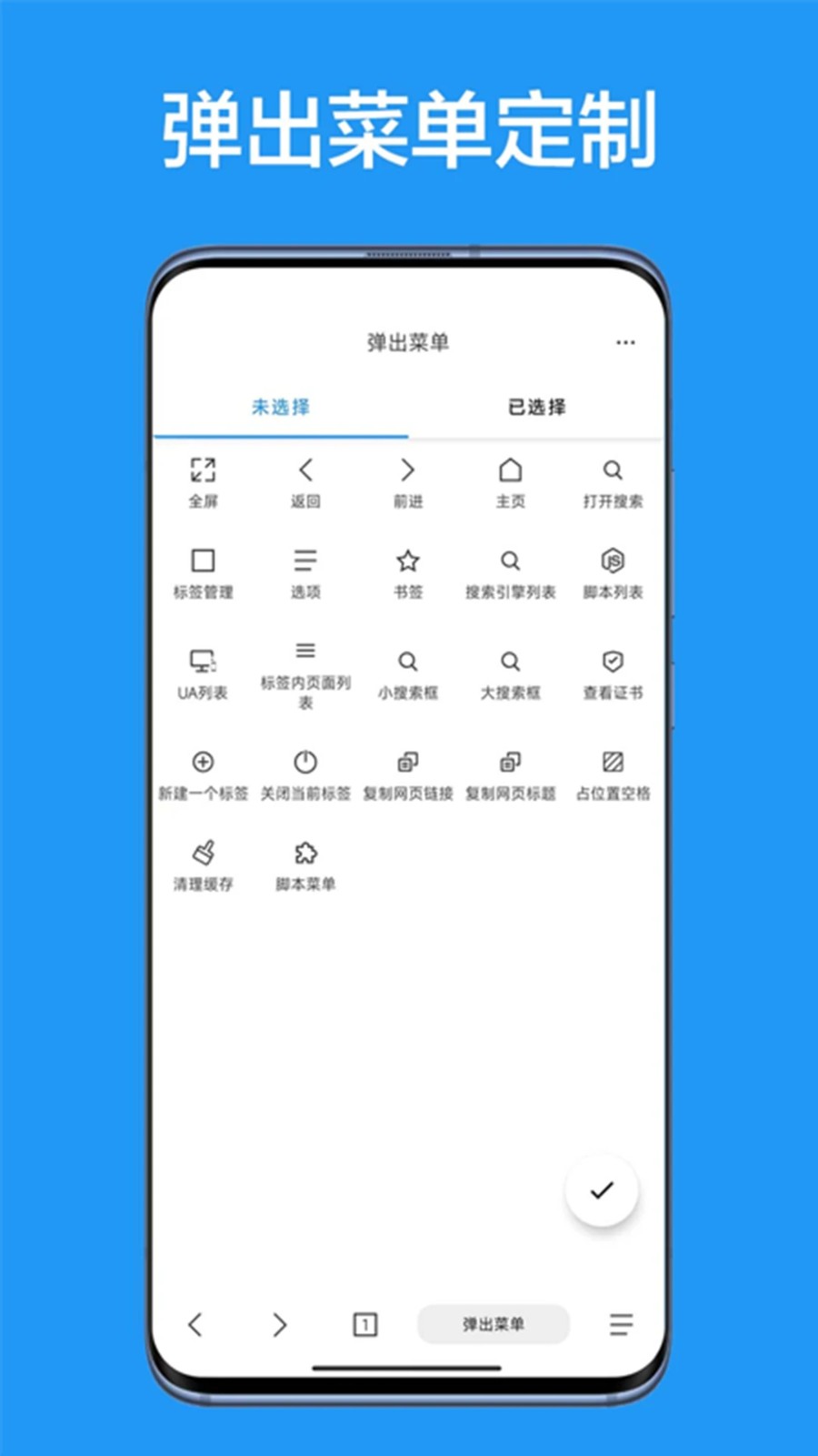 b仔浏览器截图3