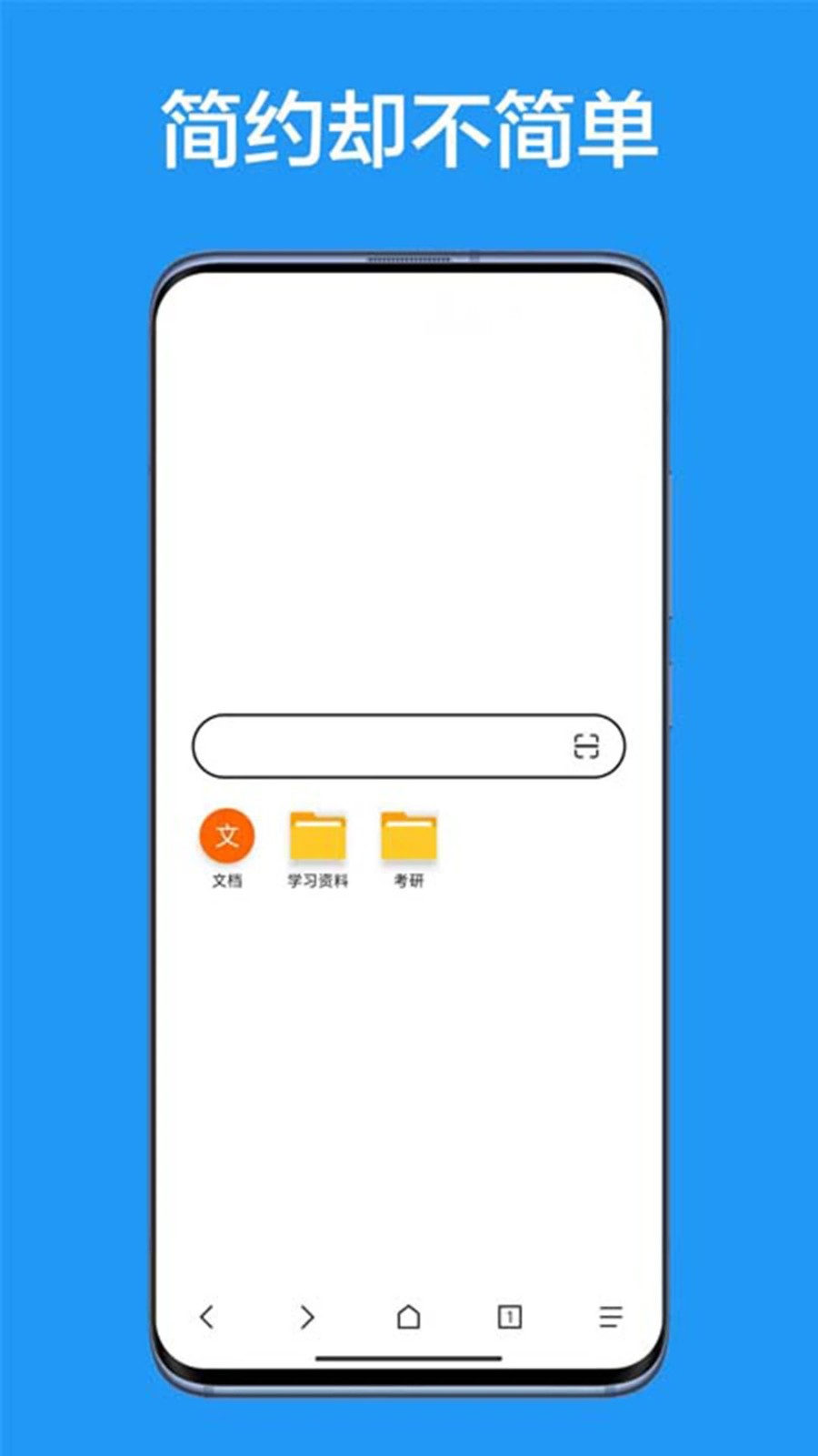 b仔浏览器截图4