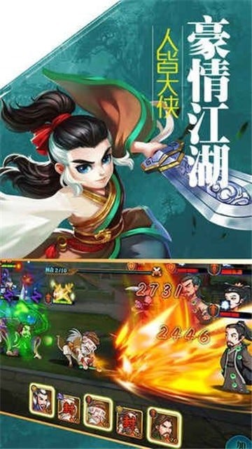 大梦江湖截图1
