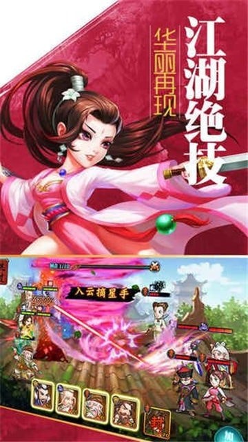 大梦江湖截图2