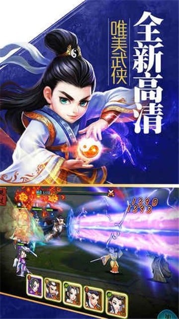 大梦江湖截图3