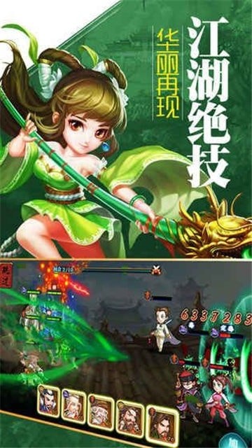 大梦江湖截图4