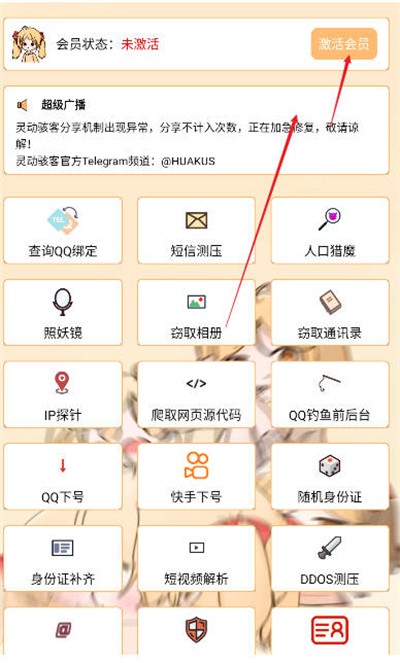 喵咪工具箱截图3