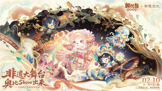 奥比岛小米渠道服截图3