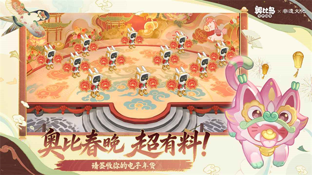 奥比岛小米渠道服截图2