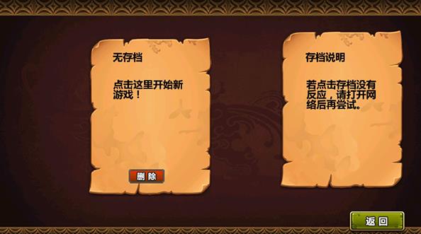 三国大时代4霸王立志