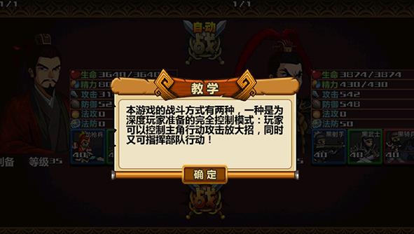三国大时代4霸王立志