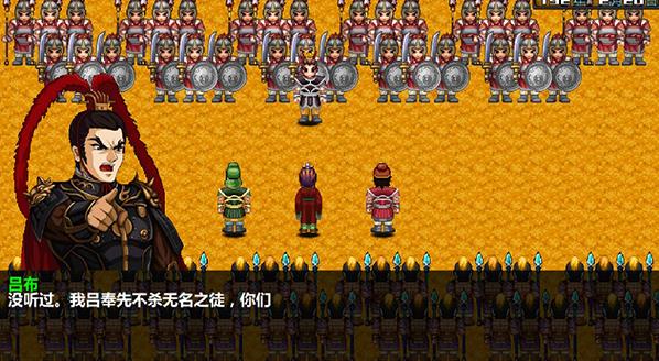 三国大时代4霸王立志