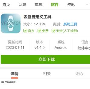 米坛社区自定义