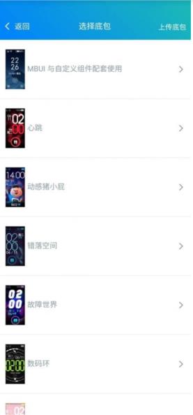 米坛社区自定义