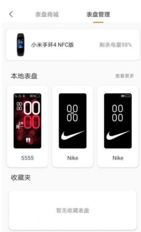 米坛社区自定义