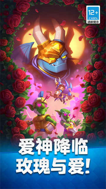 部落冲突皇室战争国际服截图1