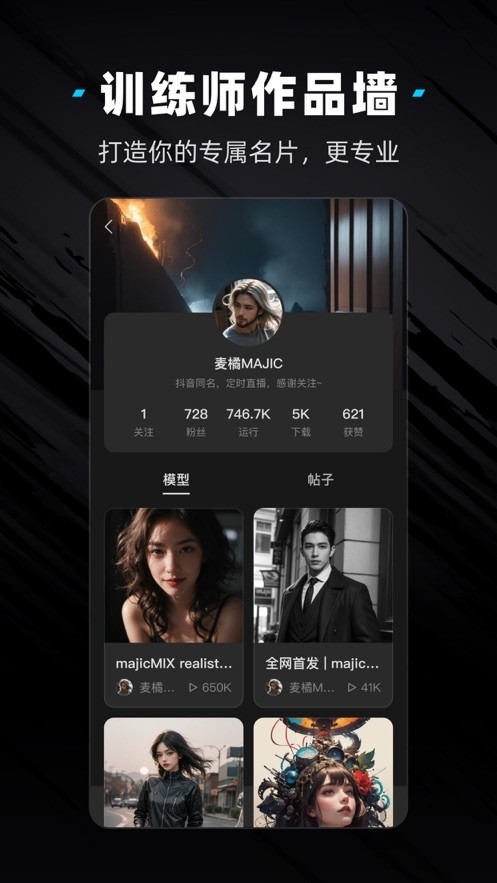 吐司AI安卓版截图3