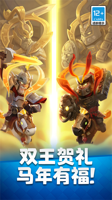 部落冲突皇室战争国际服截图2