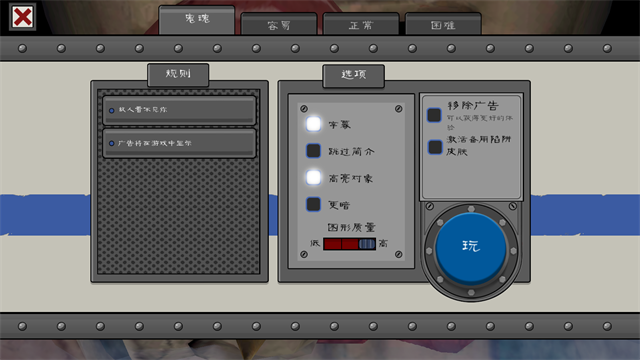 恐怖冰淇淋6黑客模组截图2