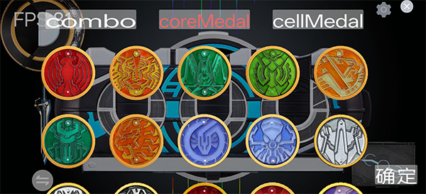 假面骑士欧兹模拟器截图2