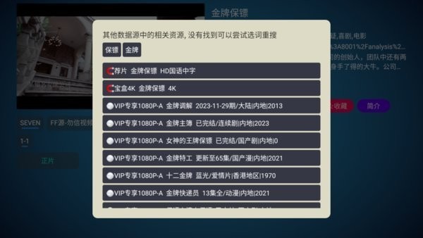 月光宝盒PLUS截图1