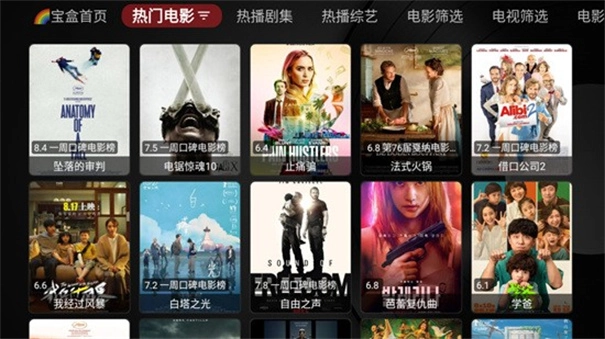 月光宝盒PLUS截图2