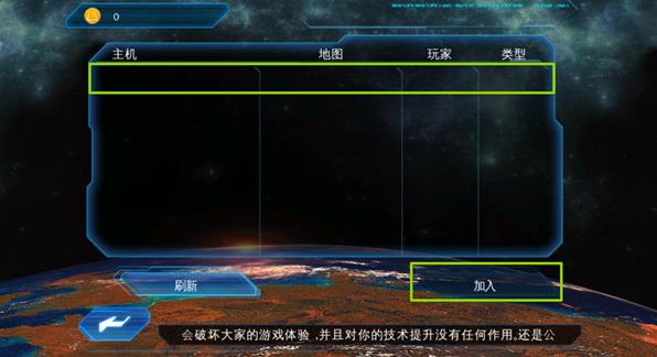 近地联盟先遣队3手机版