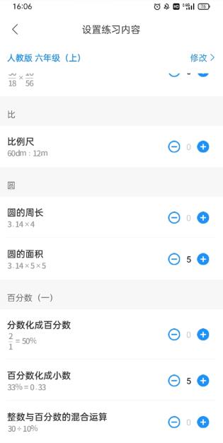 爱作业快速批改作业